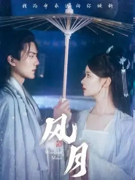 雨落之前 小姐电影4K重制